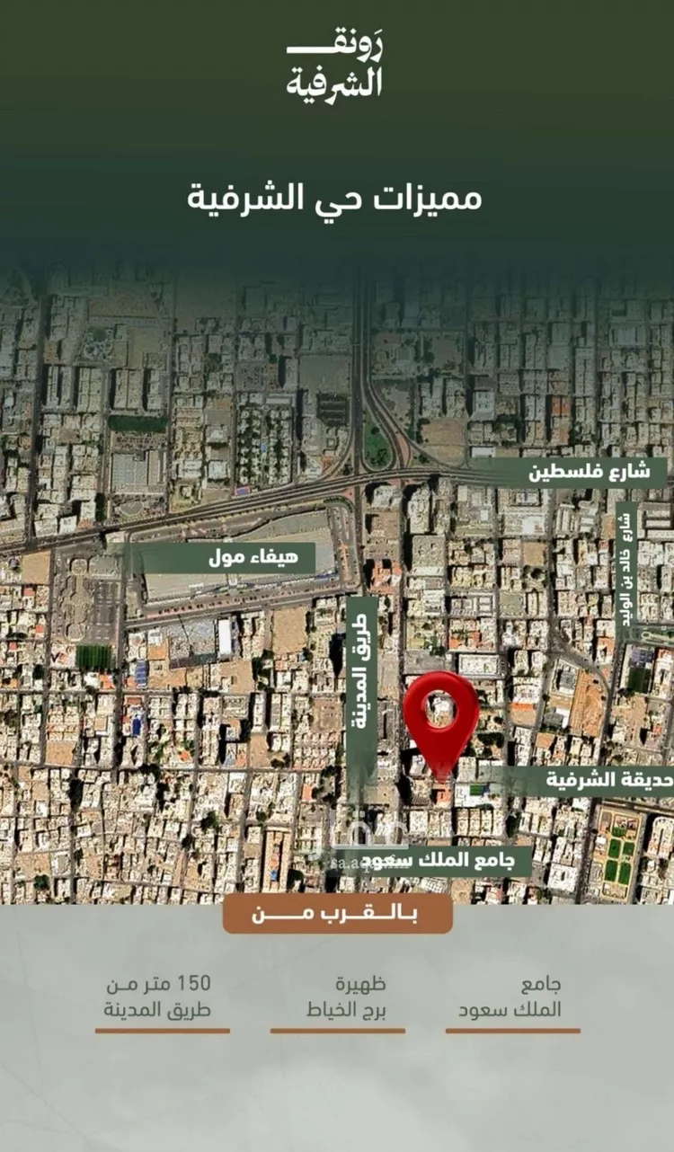 شقة للبيع في شارع قحافة, حي الشرفية, مدينة جدة, منطقة مكة المكرمة 10