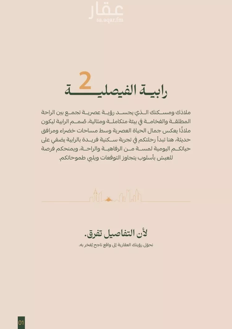 شقة للبيع في شارع عمر الخزاعي, حي الفيصلية, مدينة جدة, منطقة مكة المكرمة 6