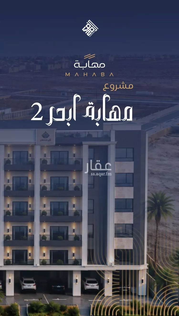 شقة للبيع في شارع شقرون المغراوي, حي الياقوت, مدينة جدة, منطقة مكة المكرمة 7