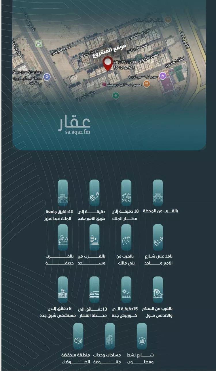 Apartment for Sale in Jeddah Al Wurud صورة 4