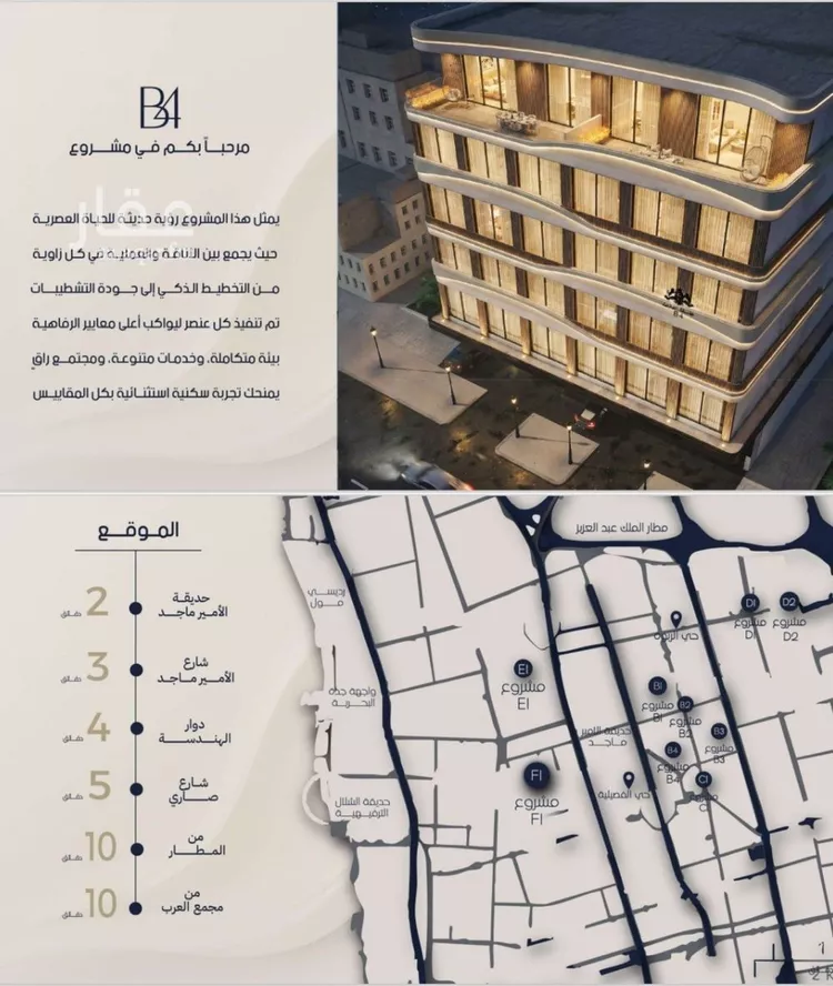 Apartment for Sale in Jeddah Ar Rabwah صورة 3