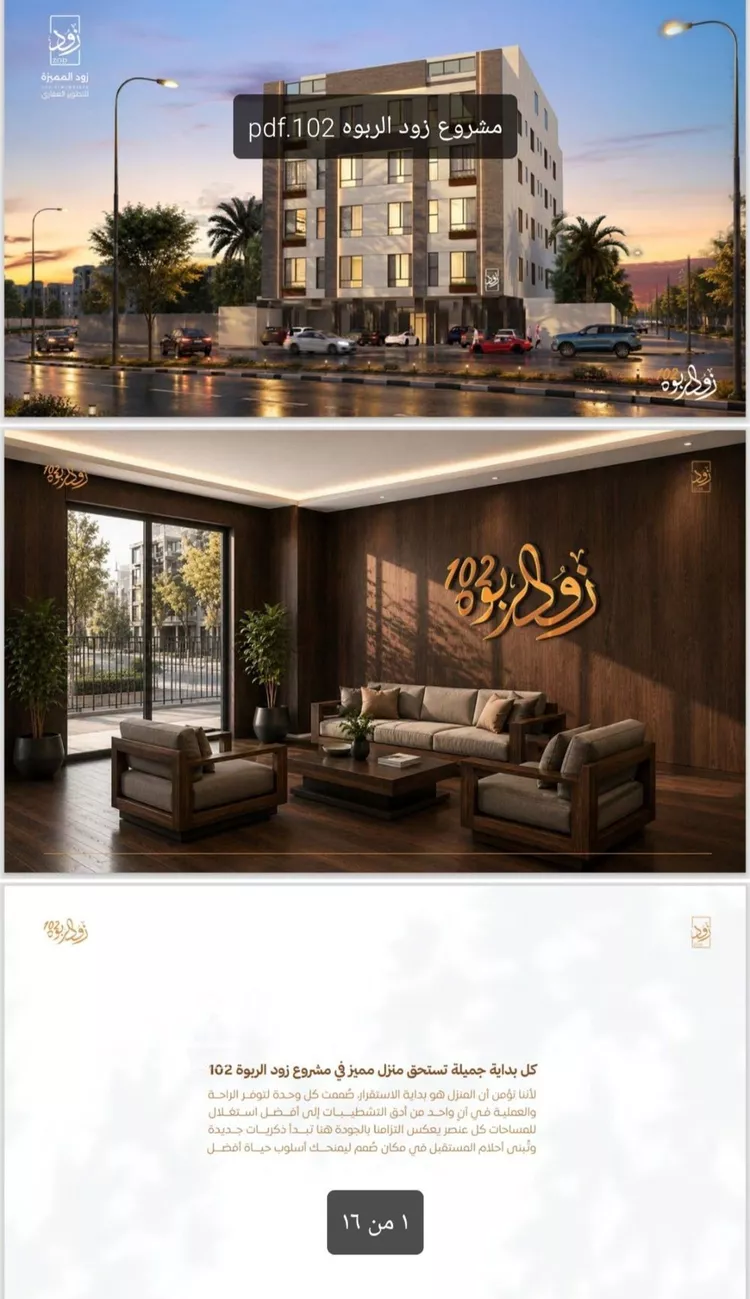 شقة للبيع في شارع أبي القاسم الأنصاري, حي الربوة, مدينة جدة, منطقة مكة المكرمة صورة 5