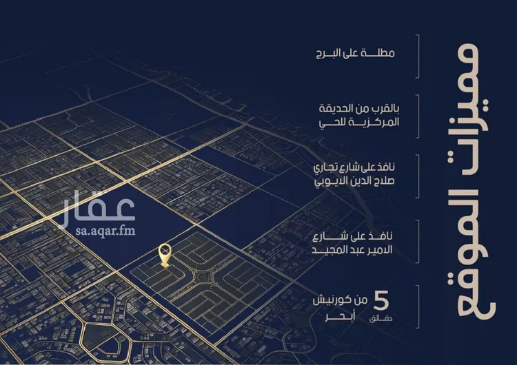 شقة للبيع في شارع احمد بن محمد السديري, حي الياقوت, مدينة جدة, منطقة مكة المكرمة 6