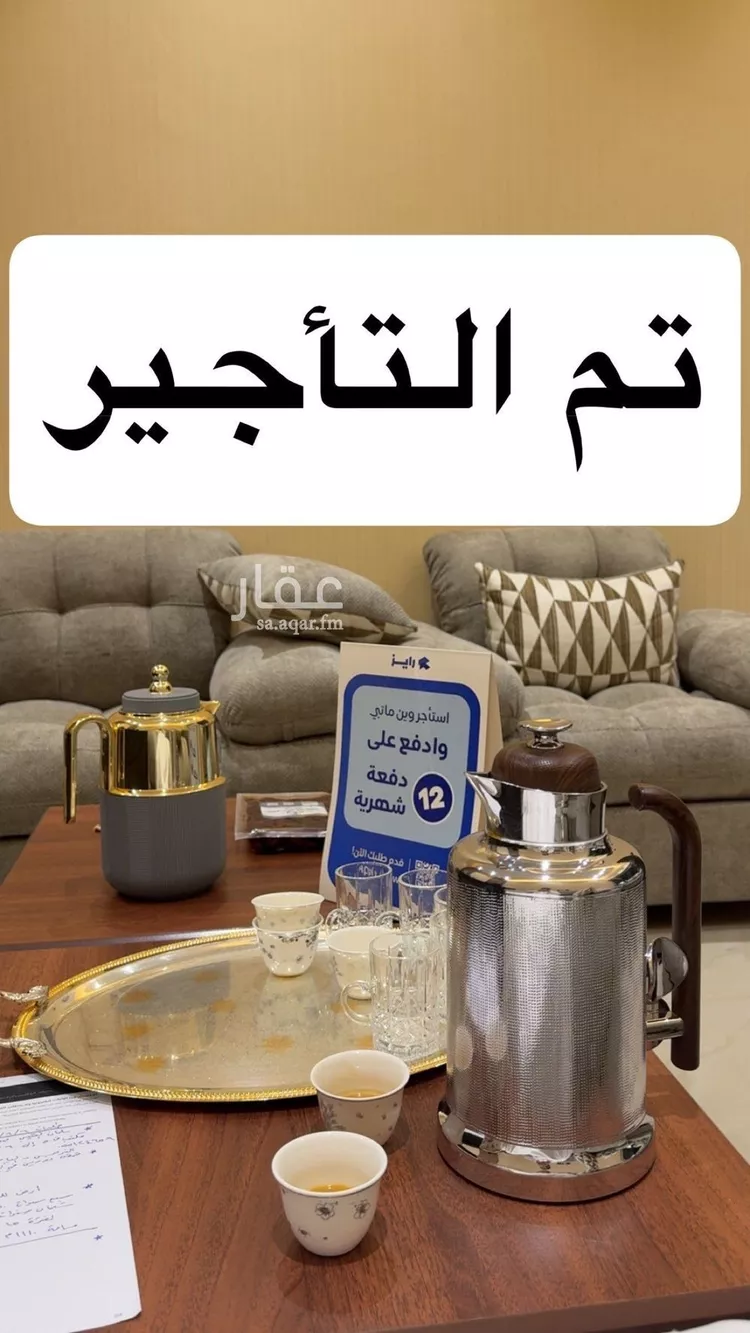 Apartment for Rent in Riyadh Al Arid 1 صورة
