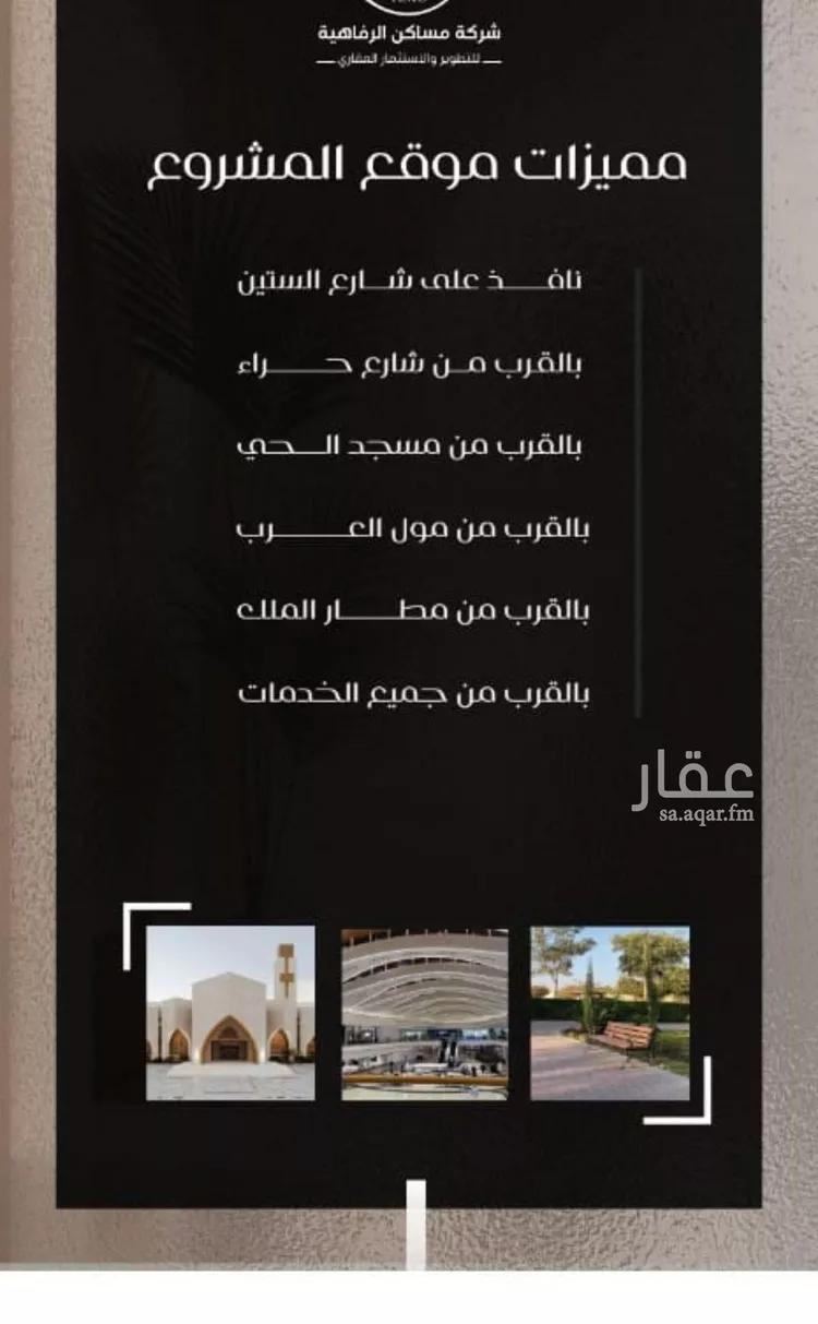 شقة للبيع في شارع ظعفرانه, حي النزهة, مدينة جدة, منطقة مكة المكرمة صورة 3