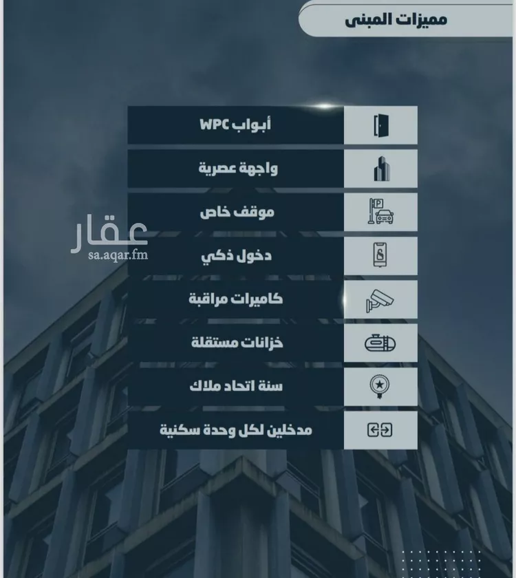 شقة للبيع في شارع إبراهيم بن فتوح العقيلي, حي الصواري, مدينة جدة, منطقة مكة المكرمة صورة 3