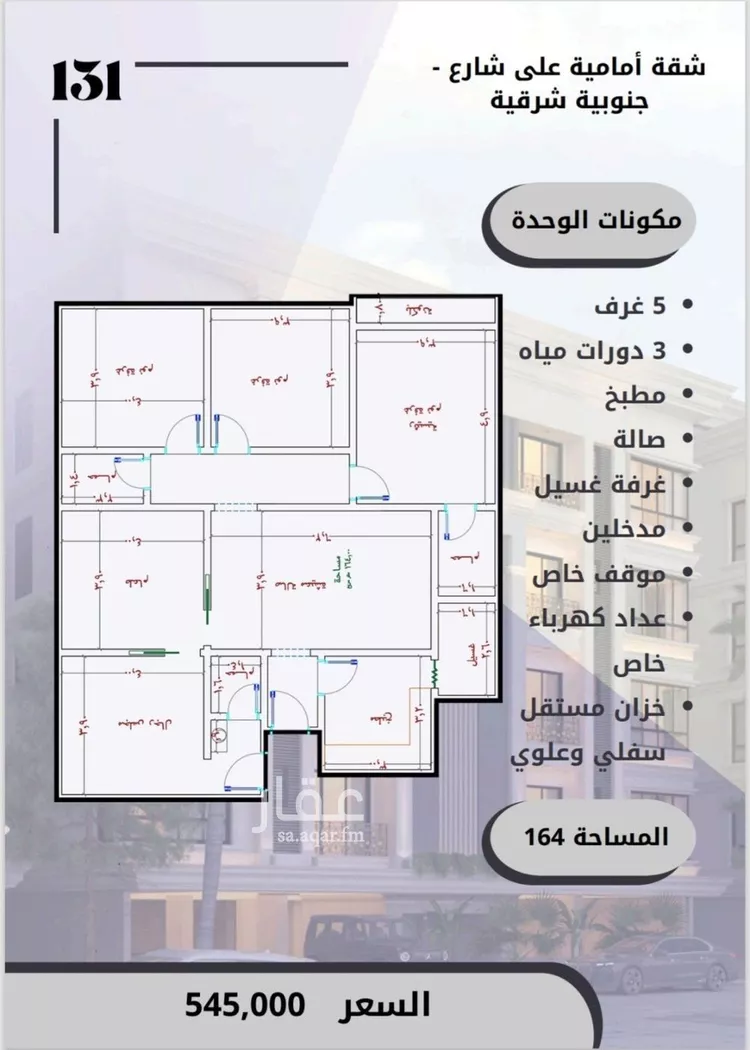شقة للبيع في شارع الامير عبدالمجيد, حي الصواري, مدينة جدة, منطقة مكة المكرمة صورة 2