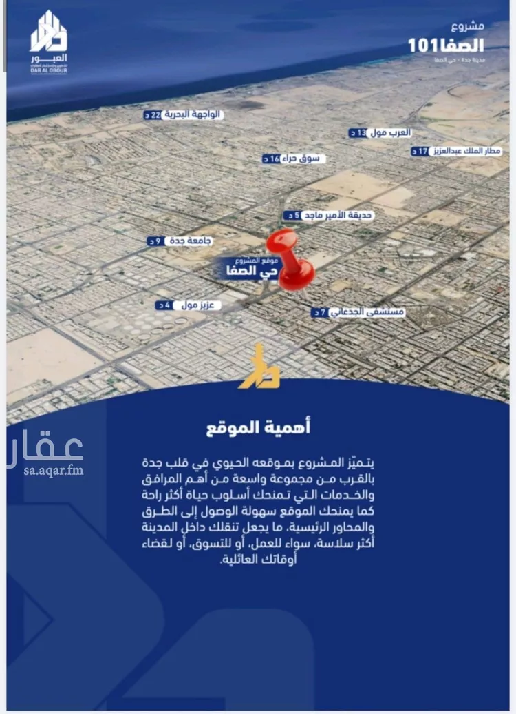 شقة للبيع في شارع جبل المخامر, حي الصفاء, مدينة جدة, منطقة مكة المكرمة صورة 3
