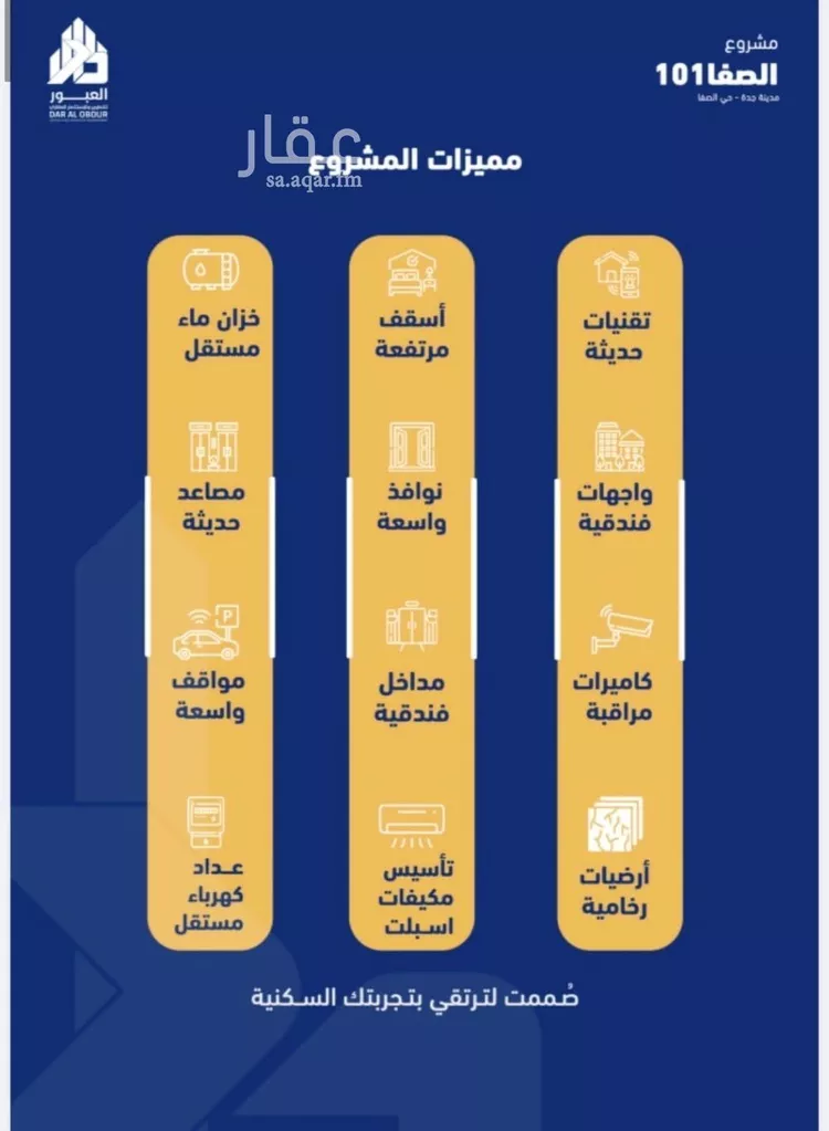 شقة للبيع في شارع فداء, حي الصفاء, مدينة جدة, منطقة مكة المكرمة 7
