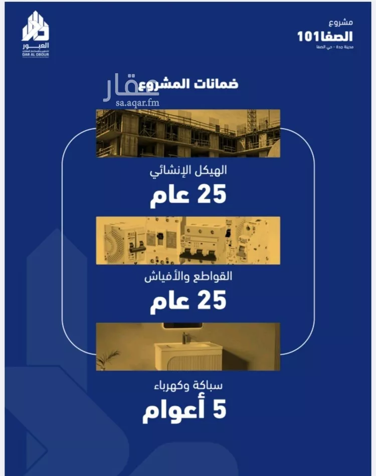 شقة للبيع في شارع فداء, حي الصفاء, مدينة جدة, منطقة مكة المكرمة 8