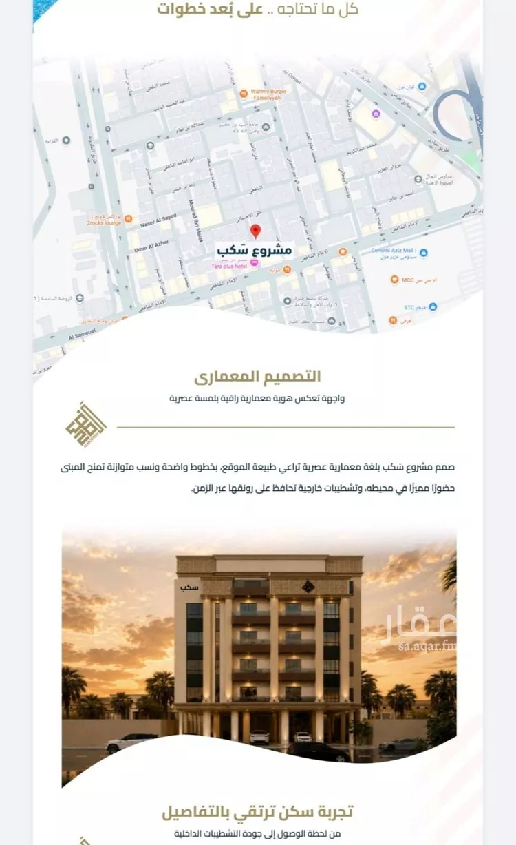 شقة للبيع في شارع الشافعي, حي الفيصلية, مدينة جدة, منطقة مكة المكرمة صورة 3