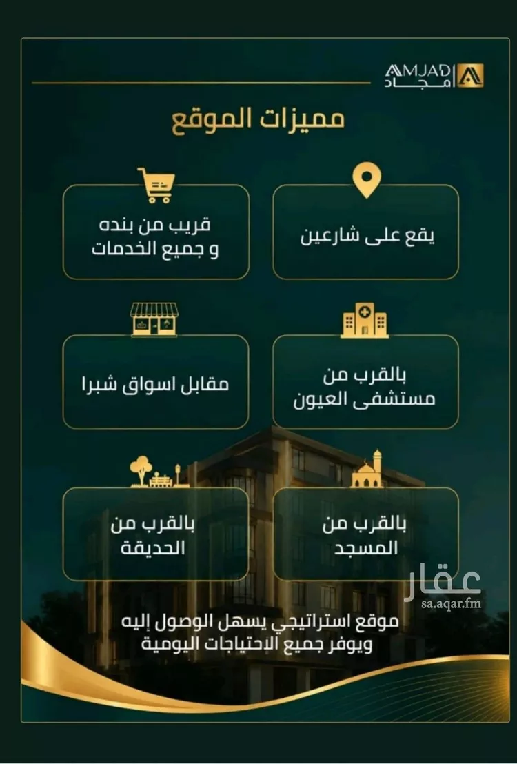 شقة للبيع في شارع زينب بنت العوام, حي الصفاء, مدينة جدة, منطقة مكة المكرمة صورة 2