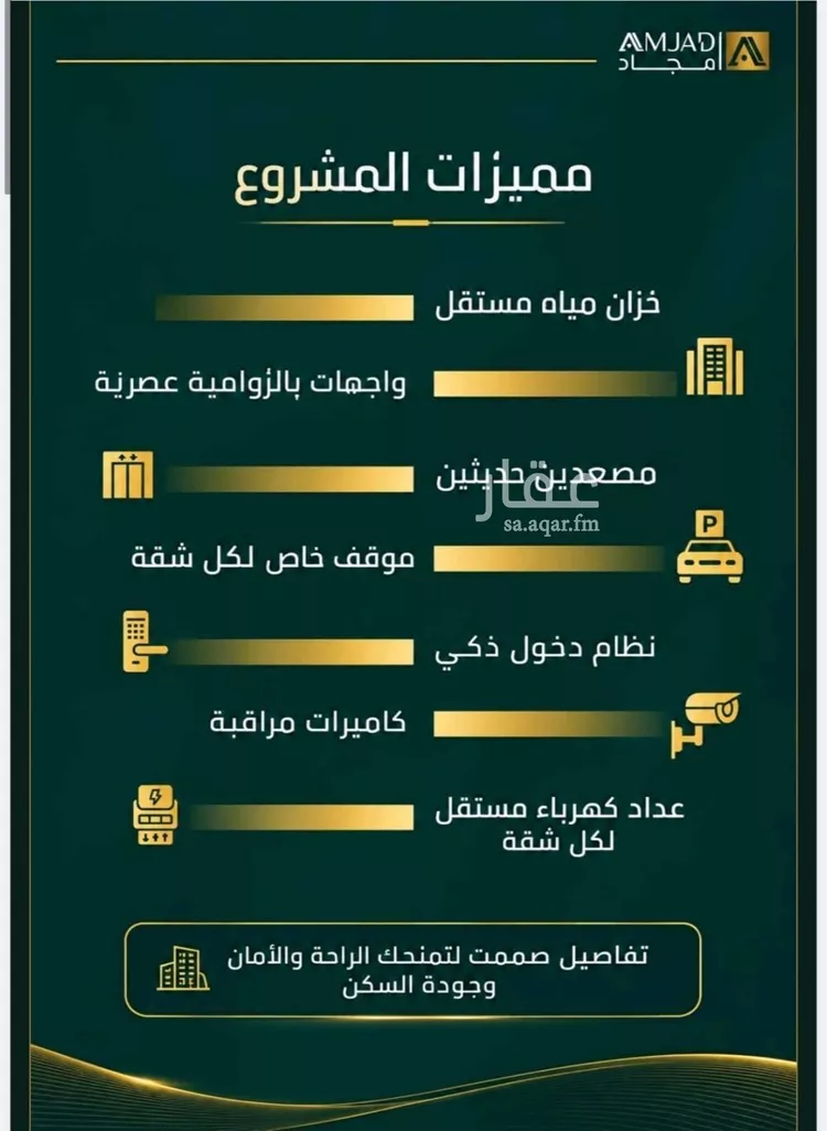 شقة للبيع في شارع زينب بنت العوام, حي الصفاء, مدينة جدة, منطقة مكة المكرمة صورة 3