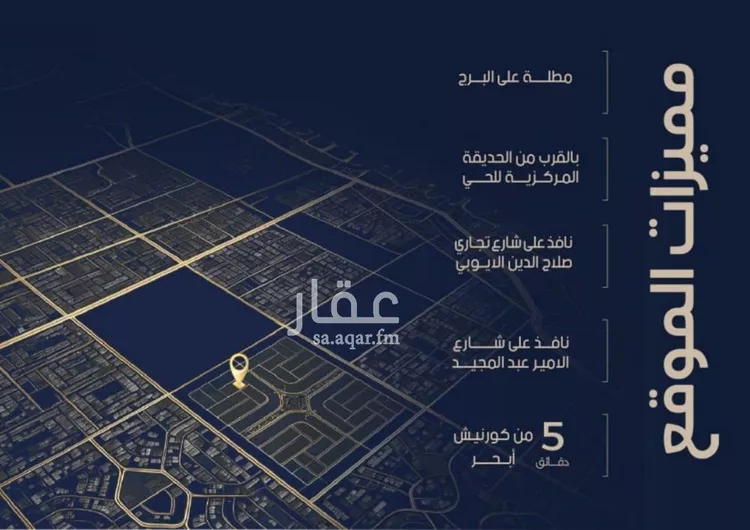 شقة للبيع في شارع احمد بن محمد السديري, حي الياقوت, مدينة جدة, منطقة مكة المكرمة صورة 3