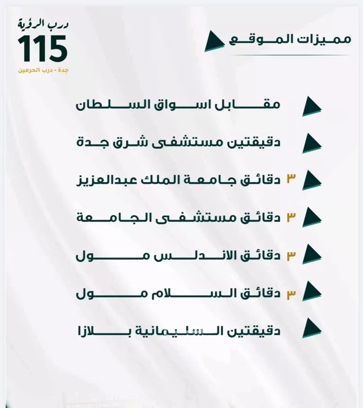 شقة للبيع في شارع طريق الملك عبدالله, حي الفيحاء, مدينة جدة, منطقة مكة المكرمة صورة 3