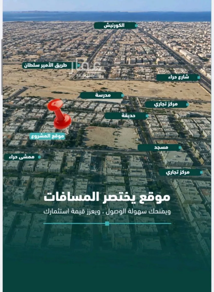شقة للبيع في شارع رشيد شعت, حي السلامة, مدينة جدة, منطقة مكة المكرمة صورة 4
