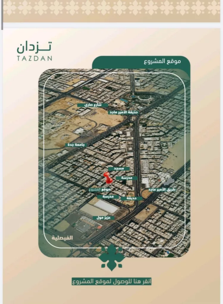 شقة للبيع في شارع مروان العزيز, حي الفيصلية, مدينة جدة, منطقة مكة المكرمة 6