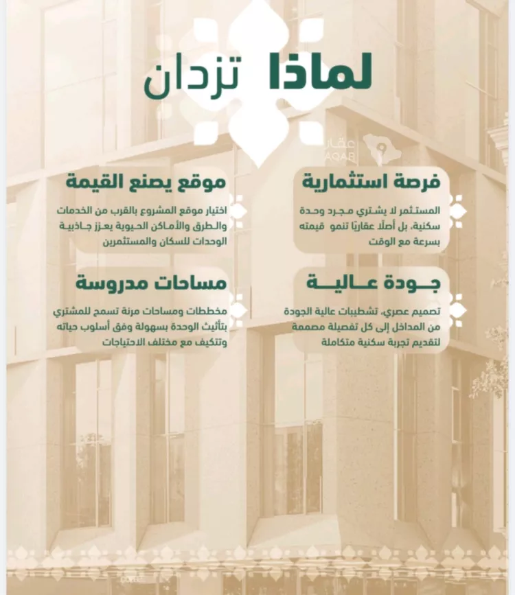 شقة للبيع في شارع مروان العزيز, حي الفيصلية, مدينة جدة, منطقة مكة المكرمة صورة 4