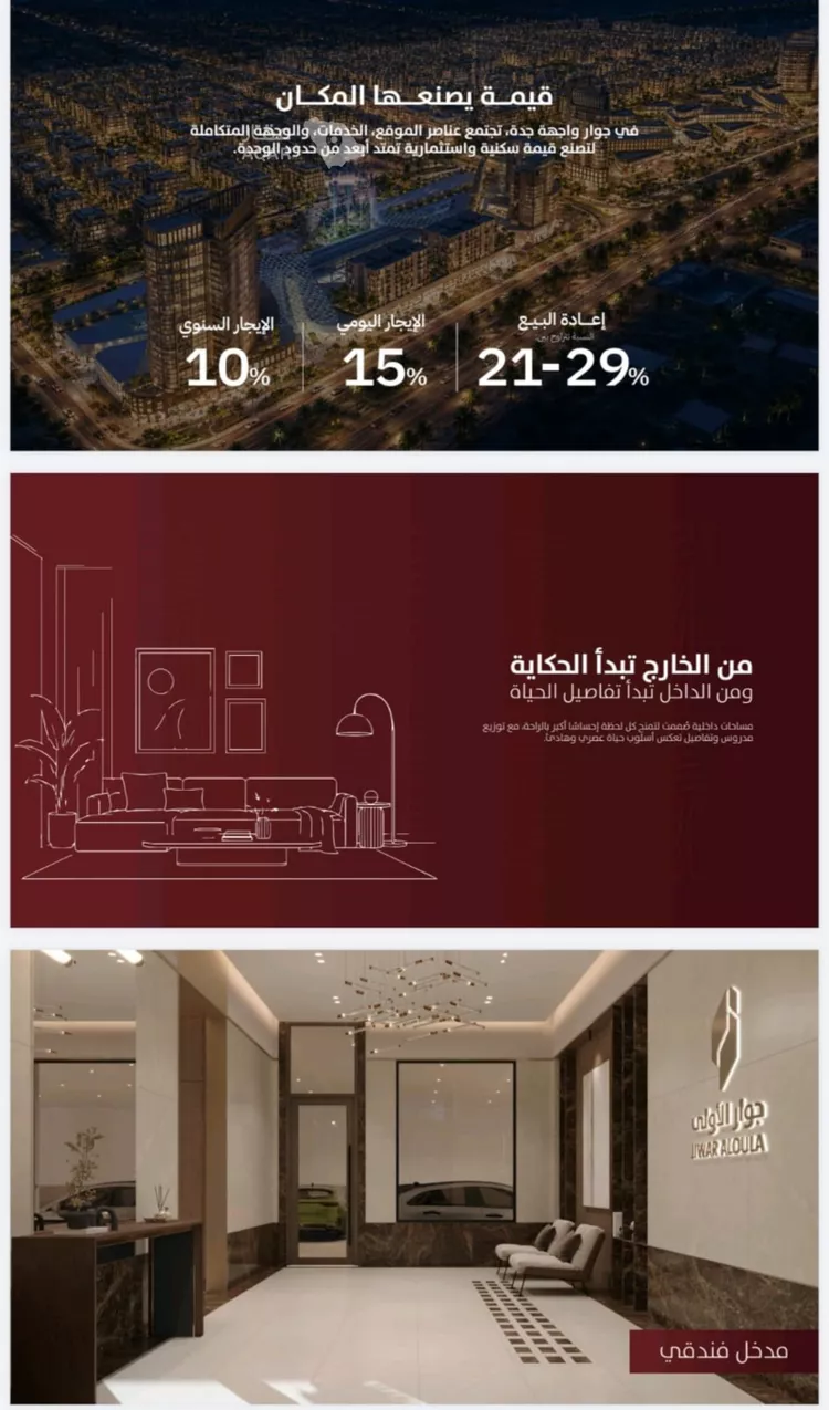 شقة للبيع في شارع طريق الامير نايف , حي الفردوس, مدينة جدة, منطقة مكة المكرمة 2