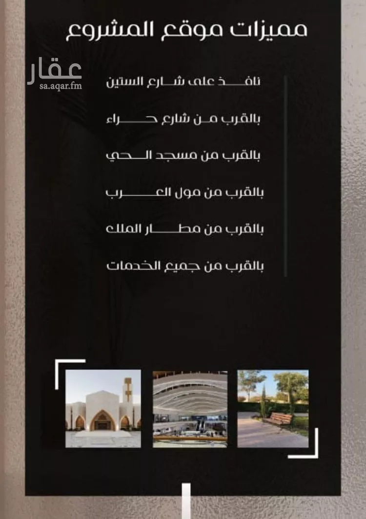 شقة للبيع في شارع ظعفرانه, حي النزهة, مدينة جدة, منطقة مكة المكرمة صورة 3
