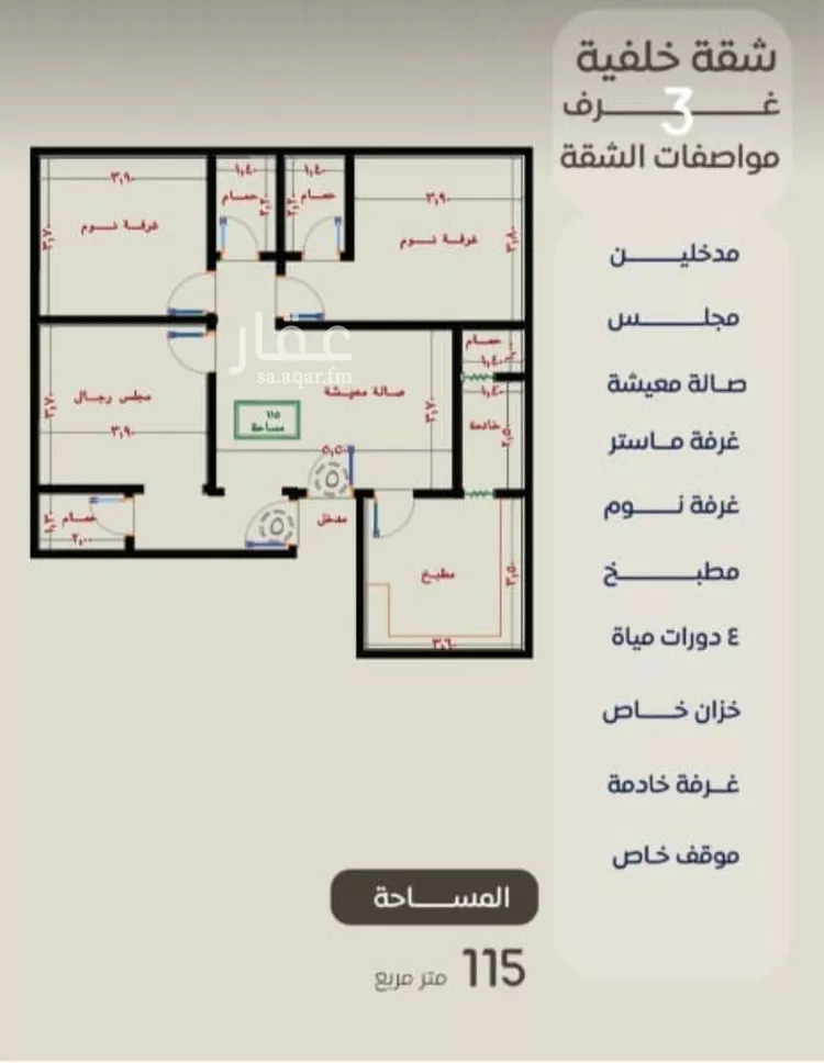شقة للبيع في شارع ظعفرانه, حي النزهة, مدينة جدة, منطقة مكة المكرمة