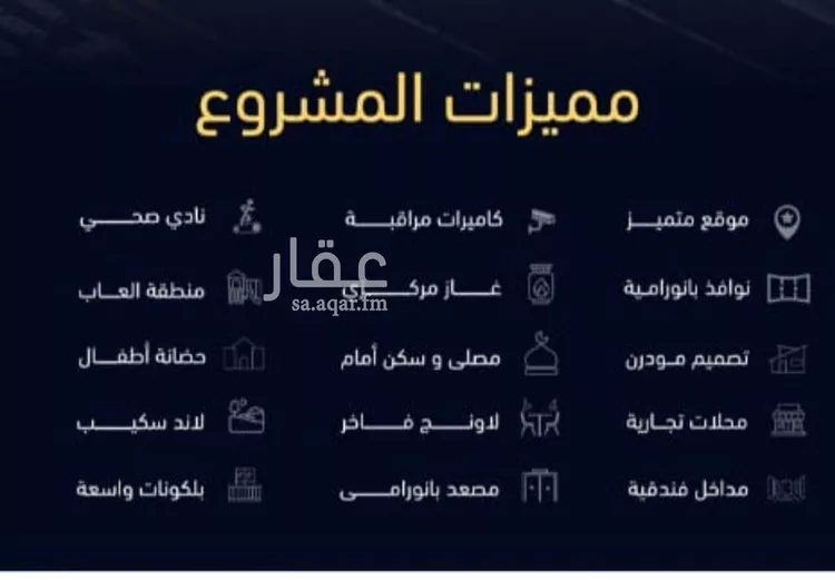 شقة للبيع في شارع العروبه, حي مشرفة, مدينة جدة, منطقة مكة المكرمة صورة 2