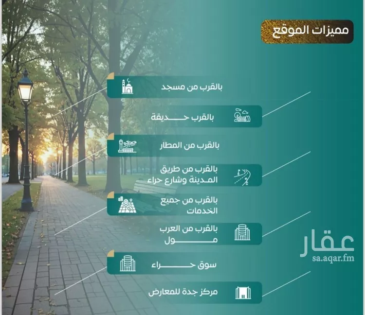 شقة للبيع في شارع عدي ابن بداء, حي النزهة, مدينة جدة, منطقة مكة المكرمة صورة 4