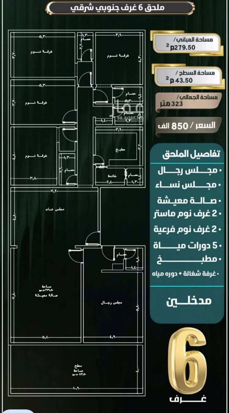 شقة للبيع في شارع إبراهيم الأحدب, حي النزهة, مدينة جدة, منطقة مكة المكرمة صورة 3
