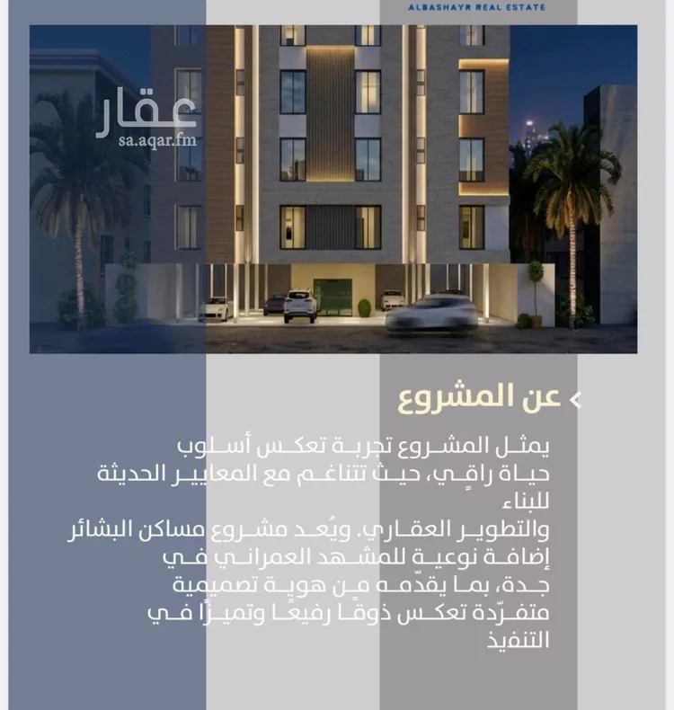 شقة للبيع في شارع احمدلارى, حي الصفاء, مدينة جدة, منطقة مكة المكرمة صورة 4