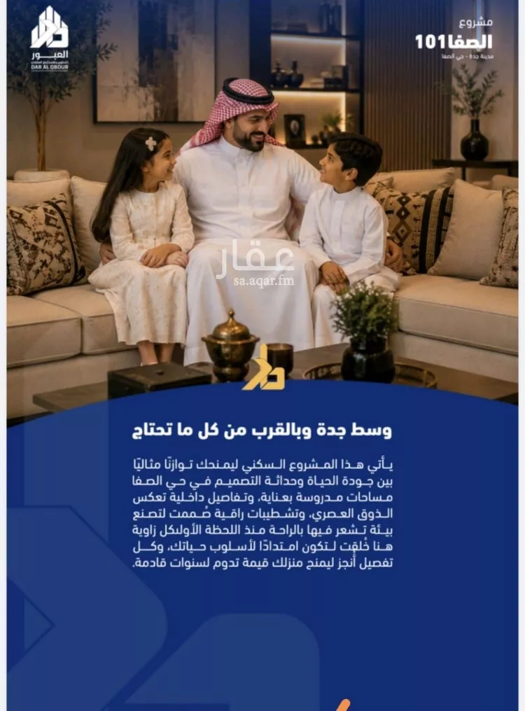 شقة للبيع في شارع جبل المخامر, حي الصفاء, مدينة جدة, منطقة مكة المكرمة صورة 4