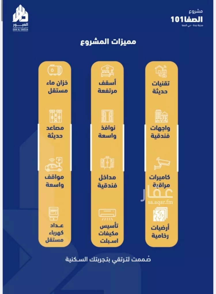 Apartment for Sale in Jeddah As Safaa