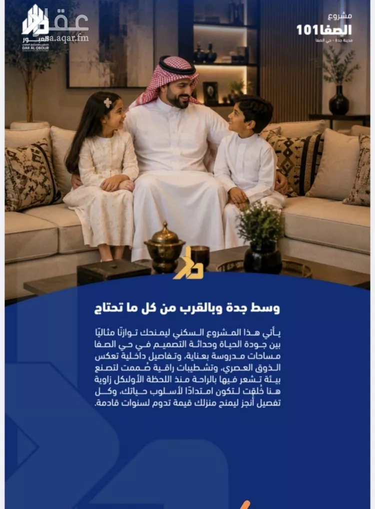 شقة للبيع في شارع فداء, حي الصفاء, مدينة جدة, منطقة مكة المكرمة صورة 5