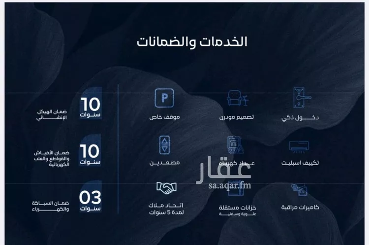 شقة للبيع في شارع صالح الرشيد, حي الياقوت, مدينة جدة, منطقة مكة المكرمة 10