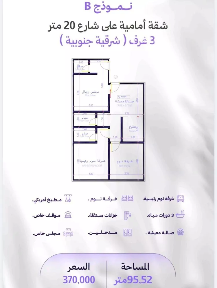 Apartment for Sale in Jeddah Al Marwah
