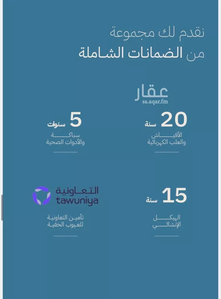 شقة للبيع في شارع الشيخ عيسى بن سلمان ال خليف, حي الياقوت, مدينة جدة, منطقة مكة المكرمة 17