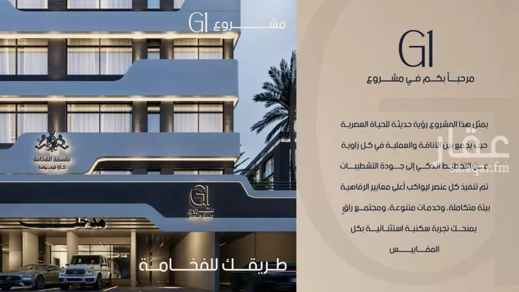 شقة للبيع في شارع قيس بن صعصعه, حي الصفاء, مدينة جدة, منطقة مكة المكرمة صورة 3