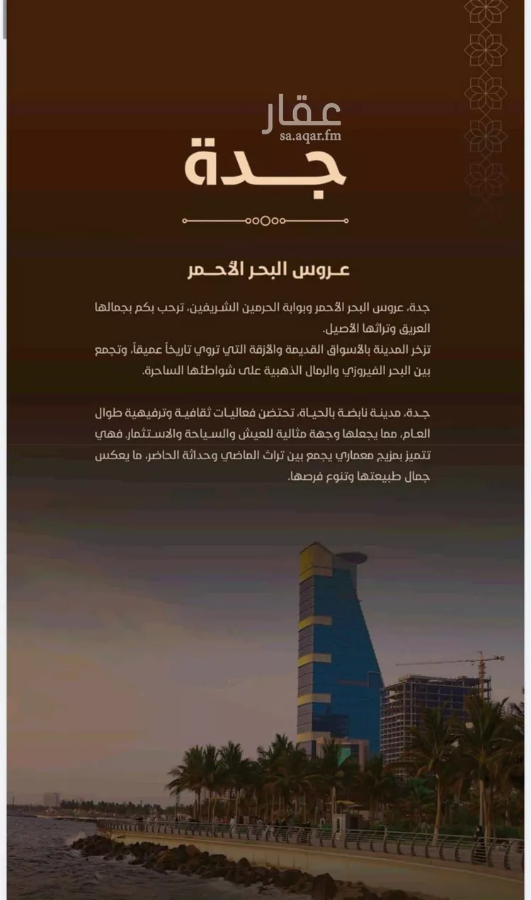 شقة للبيع في شارع طريق الملك عبدالله, حي الفيحاء, مدينة جدة, منطقة مكة المكرمة 7