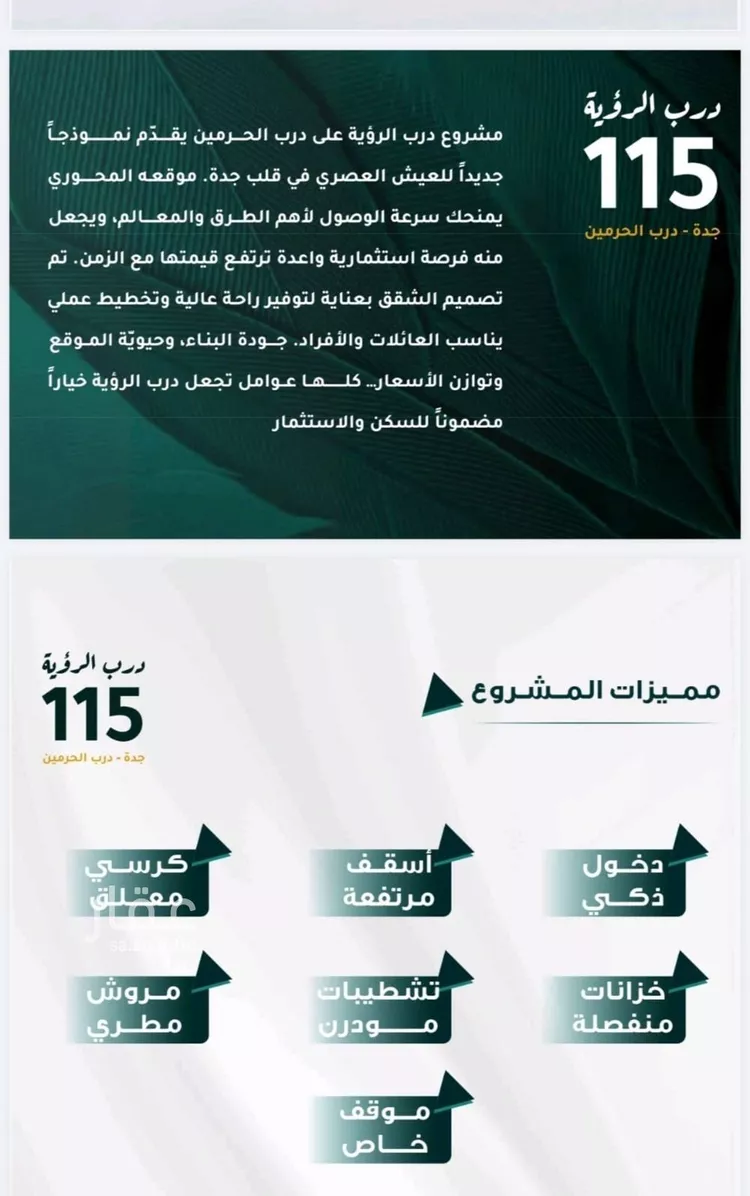 شقة للبيع في شارع طريق الملك عبدالله, حي الفيحاء, مدينة جدة, منطقة مكة المكرمة