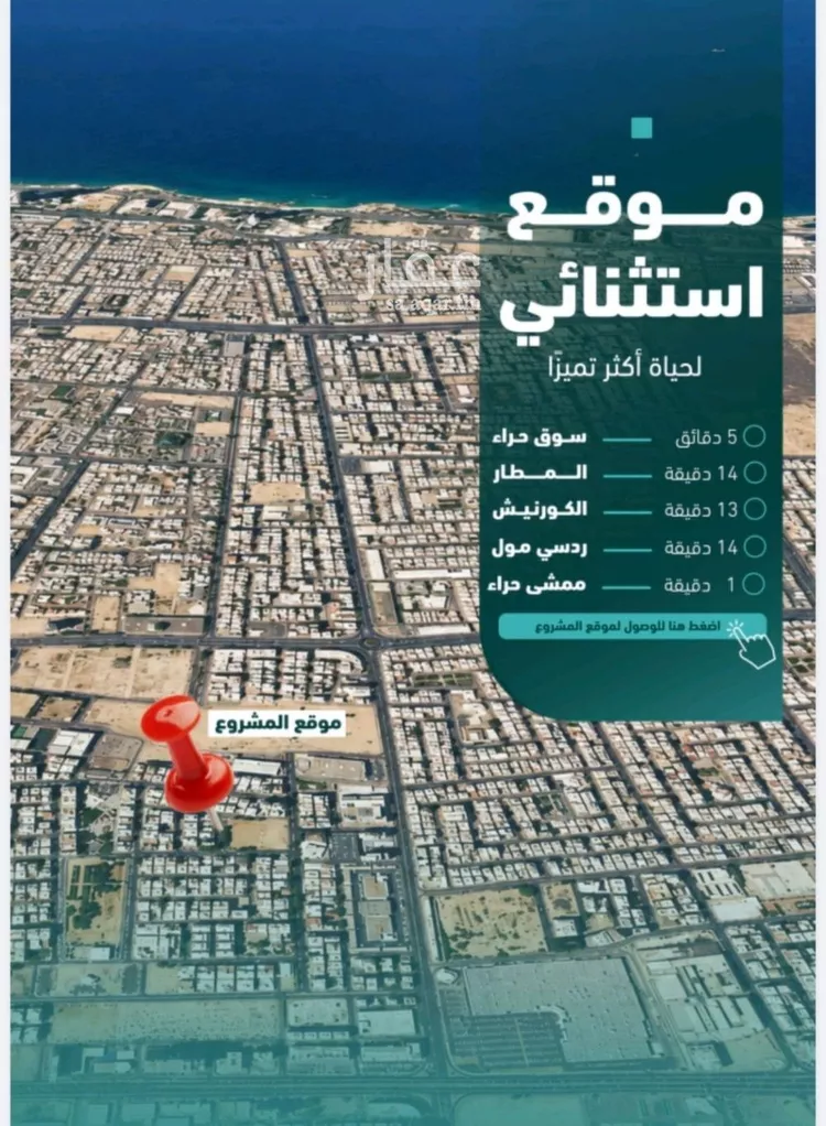 شقة للبيع في شارع رشيد شعت, حي السلامة, مدينة جدة, منطقة مكة المكرمة صورة 4