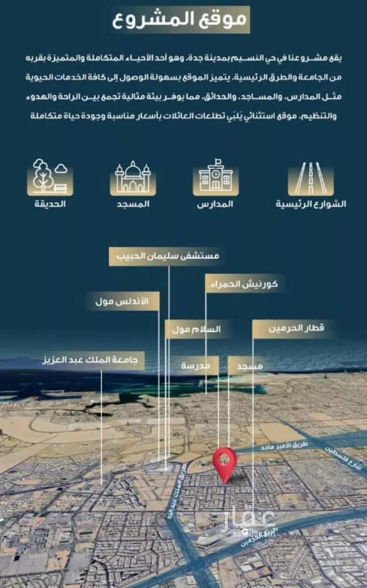 شقة للبيع في شارع حميد البوعزاوي, حي النسيم, مدينة جدة, منطقة مكة المكرمة صورة 5