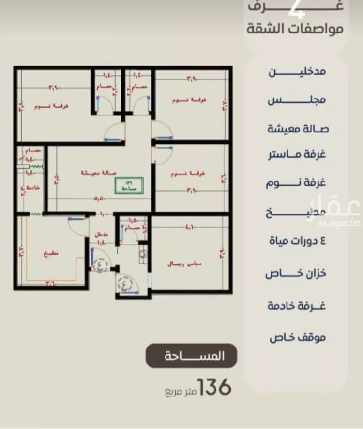 شقة للبيع في شارع ظعفرانه, حي النزهة, مدينة جدة, منطقة مكة المكرمة