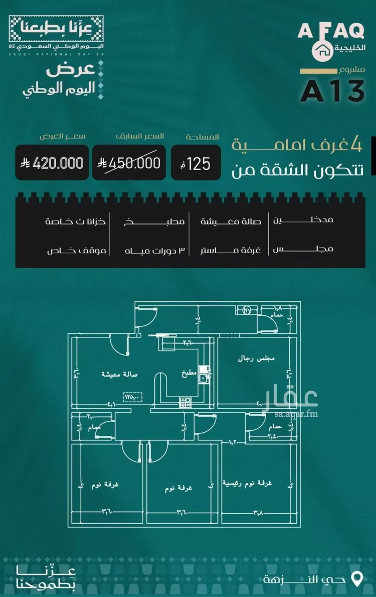 شقة للبيع في شارع بني حراضه, حي النزهة, مدينة جدة, منطقة مكة المكرمة صورة 3