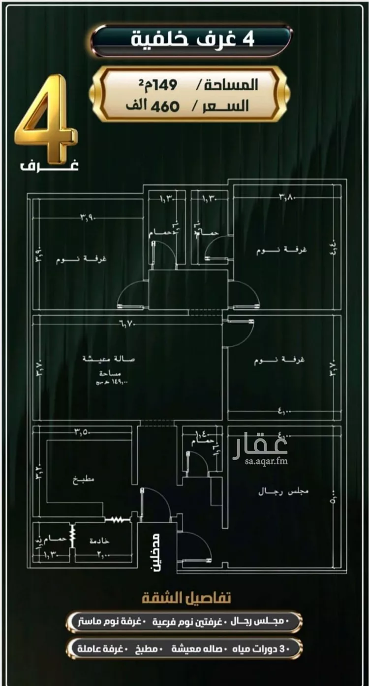 شقة للبيع في شارع إبراهيم الأحدب, حي النزهة, مدينة جدة, منطقة مكة المكرمة صورة 2