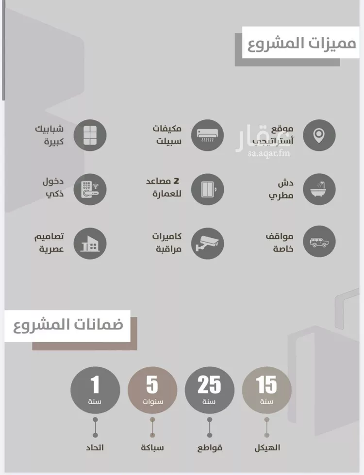 شقة للبيع في شارع احمدلارى, حي الصفاء, مدينة جدة, منطقة مكة المكرمة صورة 5