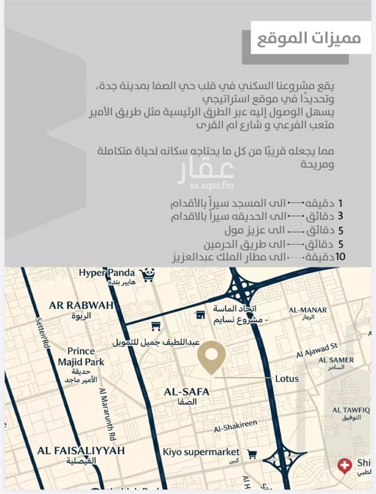 شقة للبيع في شارع احمدلارى, حي الصفاء, مدينة جدة, منطقة مكة المكرمة صورة 2