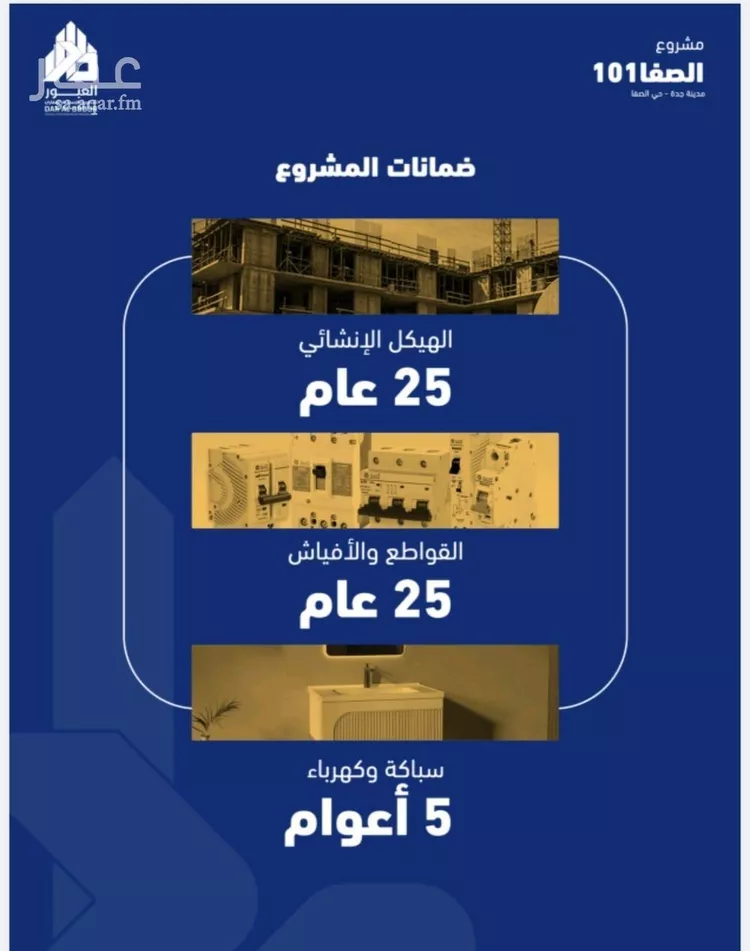 شقة للبيع في شارع جبل المخامر, حي الصفاء, مدينة جدة, منطقة مكة المكرمة 10