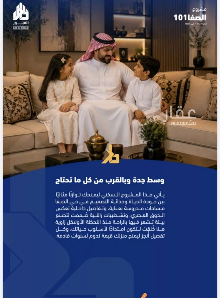 شقة للبيع في شارع فداء, حي الصفاء, مدينة جدة, منطقة مكة المكرمة صورة 3