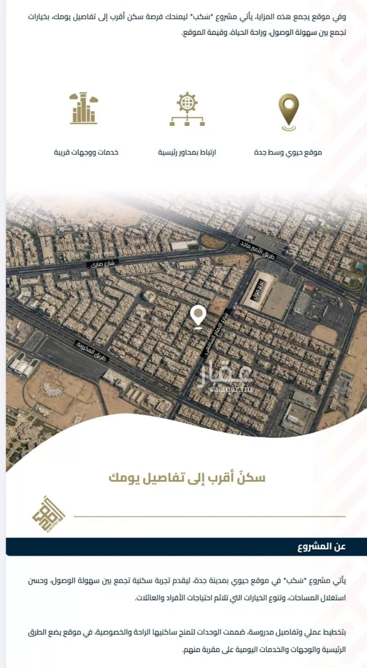 شقة للبيع في شارع الشافعي, حي الفيصلية, مدينة جدة, منطقة مكة المكرمة صورة 4