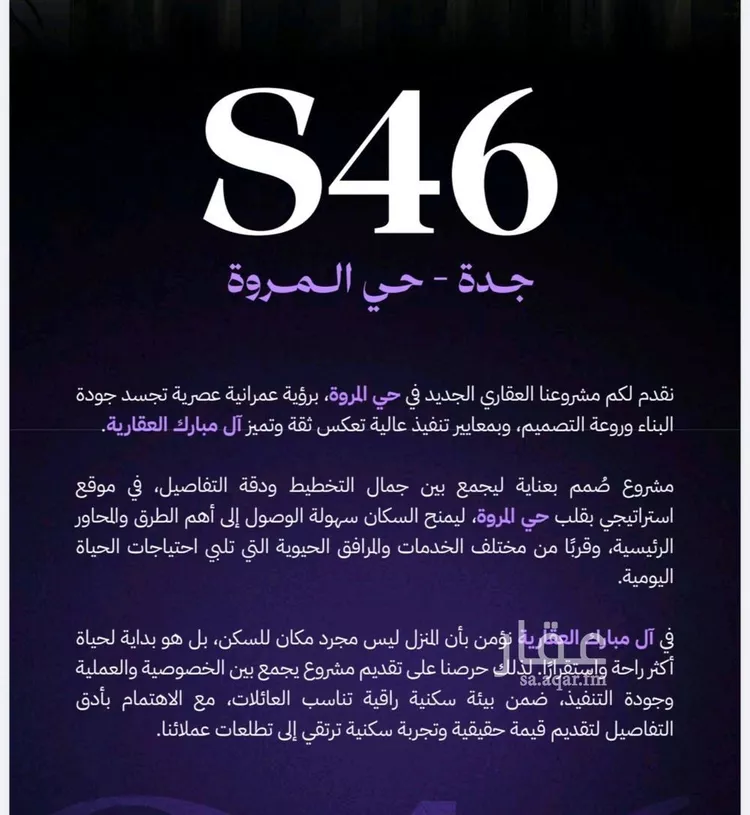 شقة للبيع في شارع النابغه الغنوي, حي المروة, مدينة جدة, منطقة مكة المكرمة صورة 2