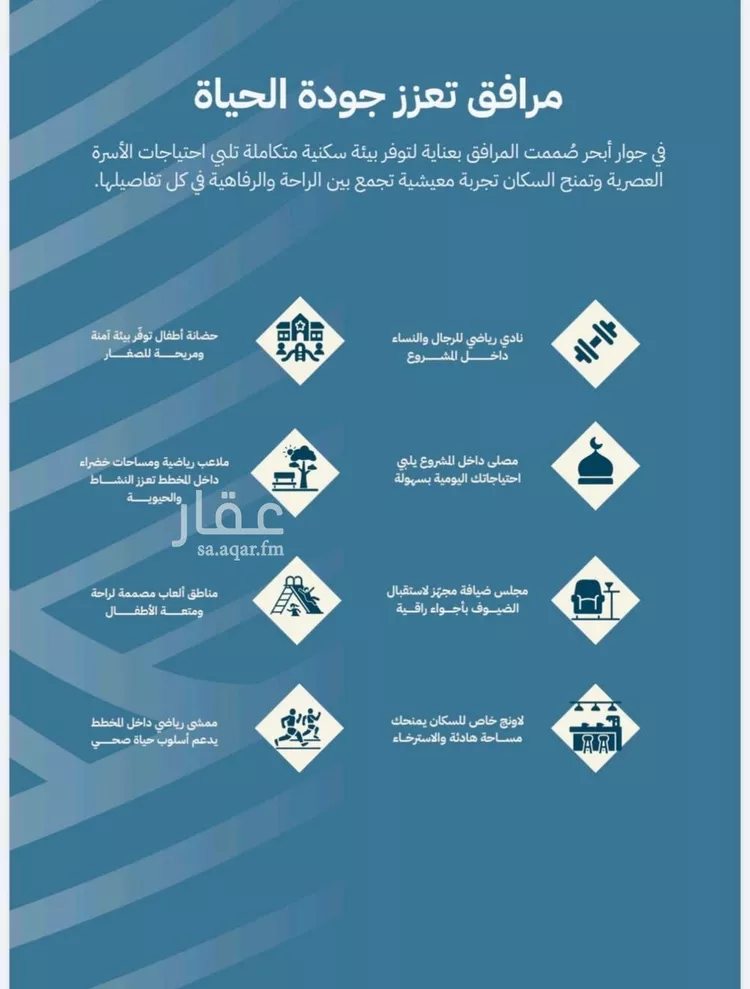 شقة للبيع في شارع الشيخ عيسى بن سلمان ال خليف, حي الياقوت, مدينة جدة, منطقة مكة المكرمة صورة 3